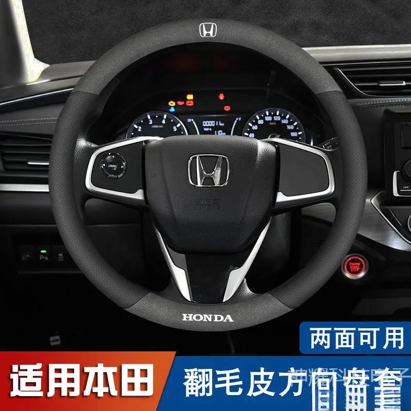 适用方向盘套雅阁思域皓影冠道xrv飞度rv型格英仕派真皮把套