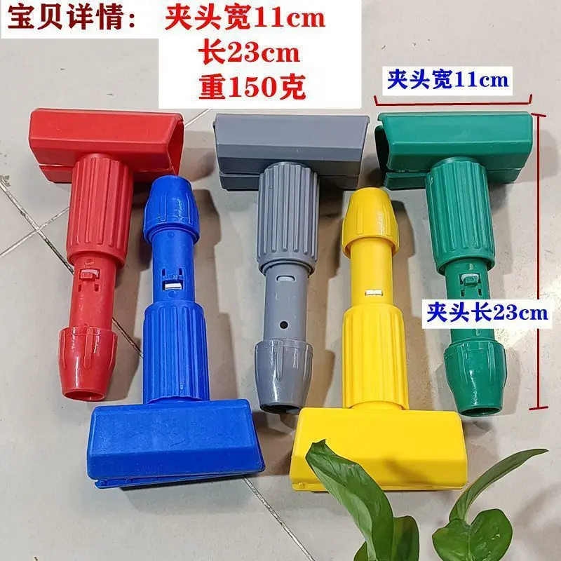 夹头夹子拖把配件多色分类尘推蜡拖韩式美式家用棉线拖把杆