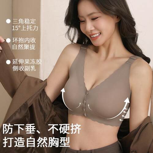 前垂扣哺乳VLT内衣无钢圈软支大码背防心式撑文胸舒适聚下无痕裹
