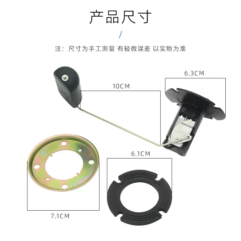 赛驰qs110-a-传感器 赛胜油浮子 油位感应器 气油量感应 油计量