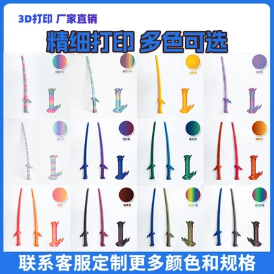 伸缩武士刀3d打印重力甩塑料刀收缩手解压武士刃武器玩具