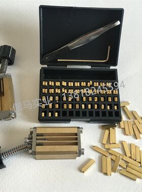 铜字粒 HP-241  DY-8色带打码机字 24 2315铜字Y粒 日期字