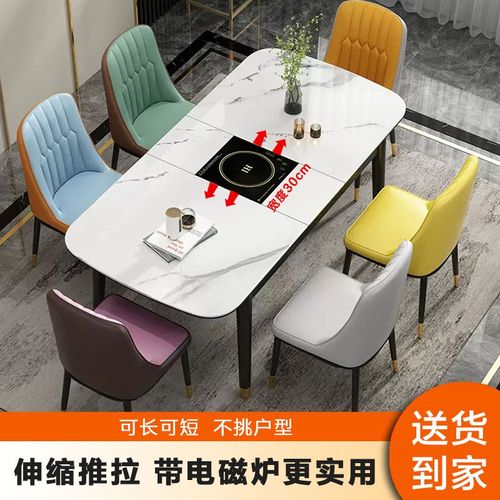 岩板餐桌家用小户型简约经济B型吃饭桌子伸缩轻奢餐桌椅组合