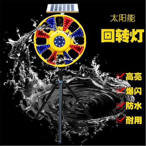 太阳能回转灯圆j盘灯56厘米回旋灯旋转爆闪交通施工信号灯红蓝高