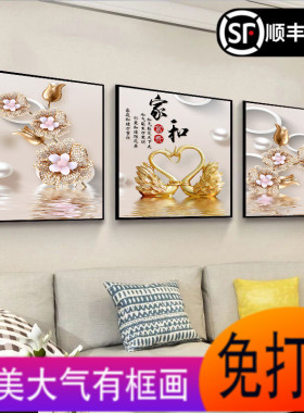新中式客厅装饰画现代简约沙发背景墙壁画字O画大气三联有框画挂