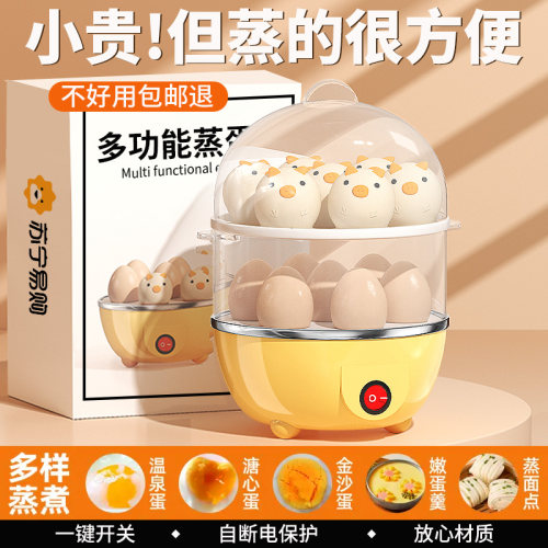 蒸蛋器自动断电小型家用多功能蒸鸡蛋C羹2024新款小功率宿舍2995