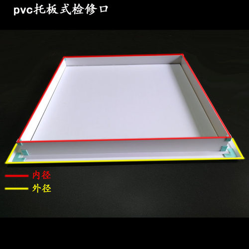 中央空调出c风口新风检修口盖版吊顶塑料托板检修门检查pvc400/35