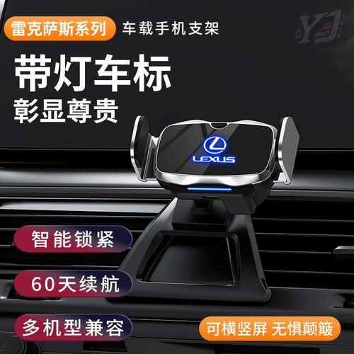 雷克萨斯专用ES/LS/LM/LX/LC车载RX/NX/GMX/UX/IS手机支架电动锁