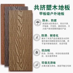 户外塑木地板塑木板木塑庭院室x内长城板龙骨地台pvc板材自铺塑料