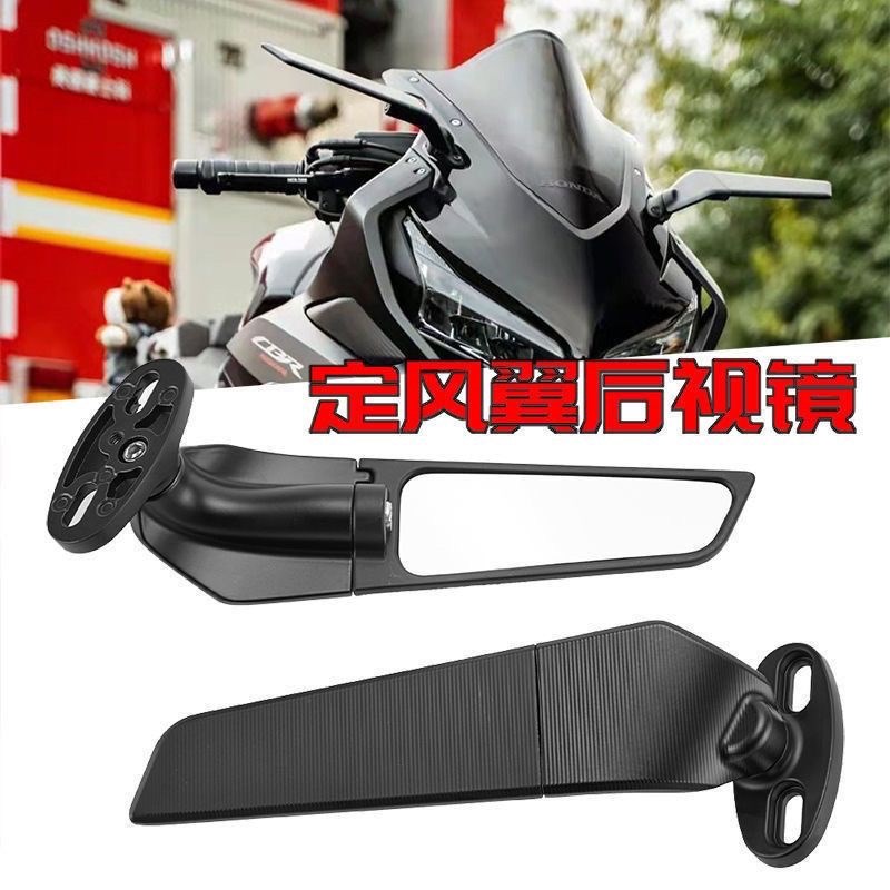 定风翼后视镜摩托车改装配件春风250SR无极300RR/25Q0RR 凯越321R - 实物图