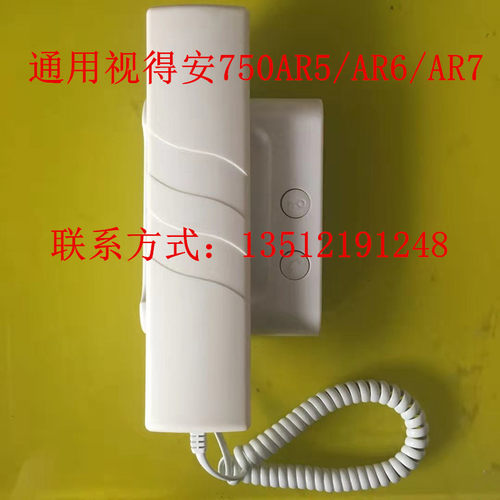 通用 视得安楼宇对讲非可视分机 门铃电话shidean OSD750AR7/AR5
