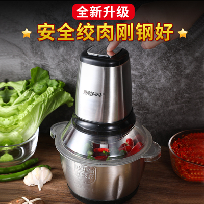 绞肉机家用电动不锈钢小型碎x肉机打肉馅搅拌蒜蓉蒜泥多功能料理
