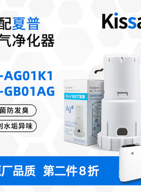 适配夏普加湿系列空气净化器水s箱银离子装置FZ-AG01K1/FZ-GB01AG