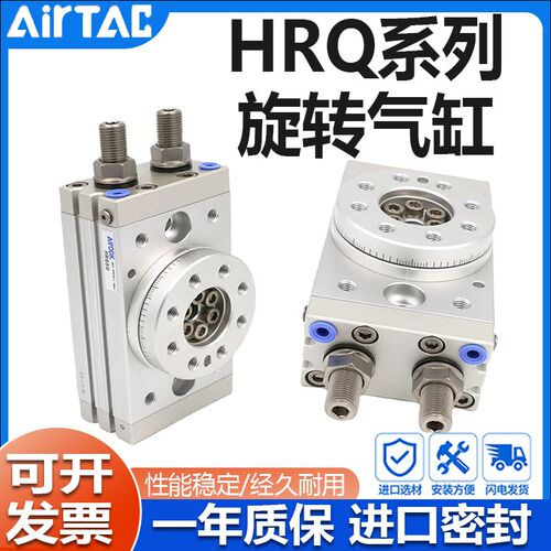 气动旋转摆动气缸回转可调l180度90度HRQ2/3/710/20/30/50/70/100