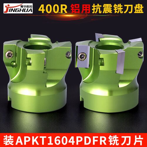 铝用铣刀盘90度400mR直角平面铣刀盘装APKT1604PDFR铣刀片数控刀
