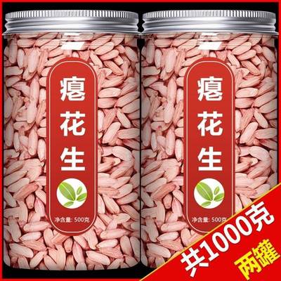 瘪花生米生2024年新山东今年新货农家干瘪小粒瘪子花生仁养胃