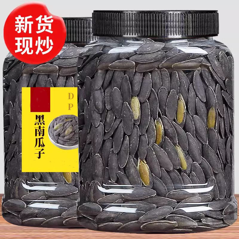 美人甲茶盐味长粒新疆南瓜子熟带壳大颗粒南瓜籽炒货干果零食批发