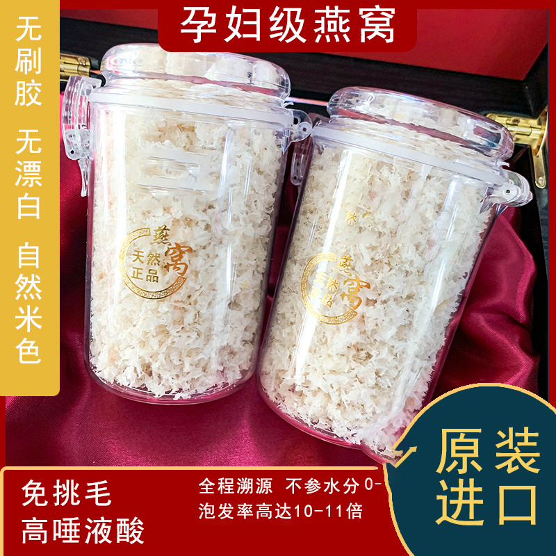 燕窝碎正品官方旗舰店孕妇干盏马来西亚燕盏金丝燕角条自己炖100g
