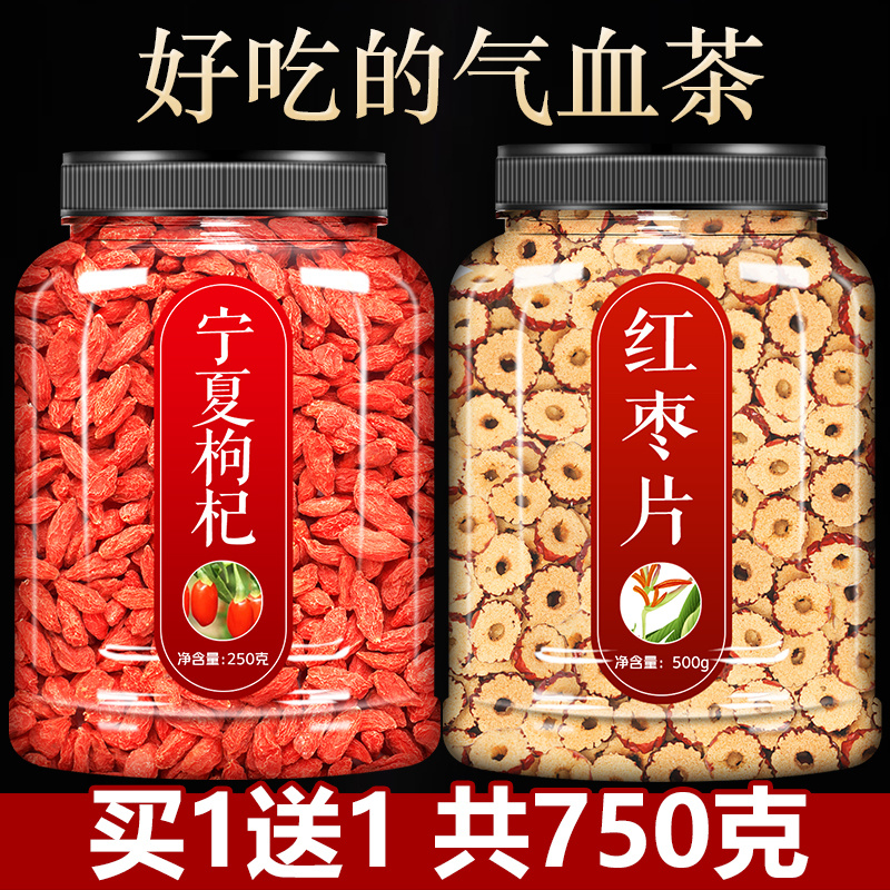 拘纪红枣苟枸杞子宁夏特级500g特官方旗舰店正宗批发5斤构杞枸记