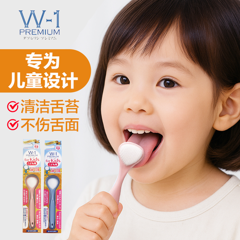 W1儿童款软毛舌苔刷进口