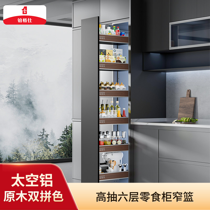 铂格仕厨房橱柜高柜拉篮高深拉篮大怪物冰箱侧边夹缝超窄零食拉篮
