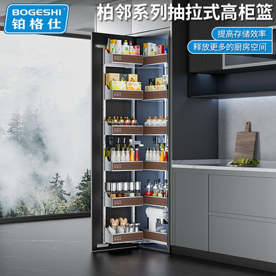 铂格仕厨房高柜零食拉篮大容量