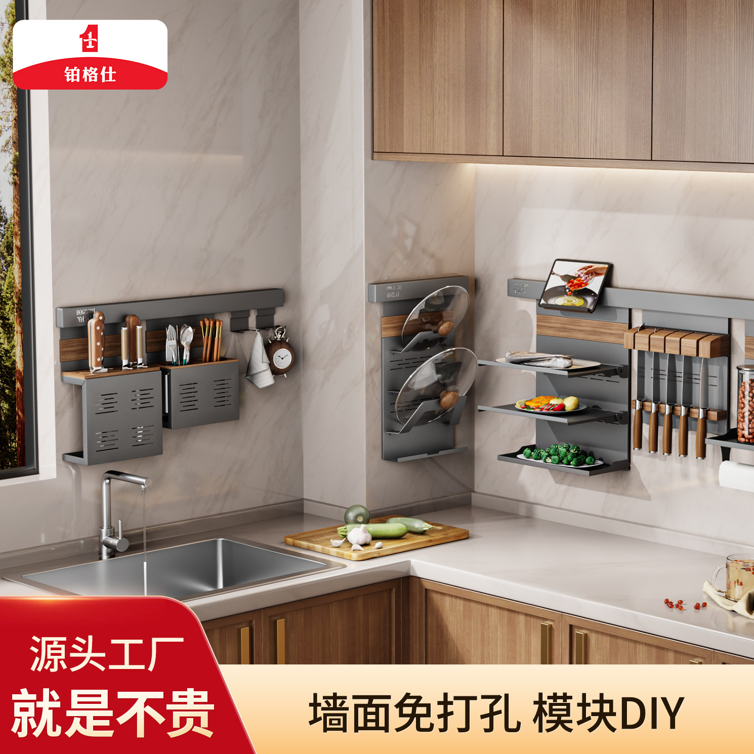 高档免打孔壁挂式调料品收纳架子