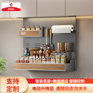 铂格仕声控垂直下拉电动厨房橱柜智能升降拉篮机吊柜调味料架拉篮