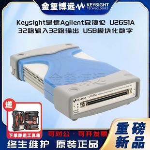 32路输出USB U2651A32路输入