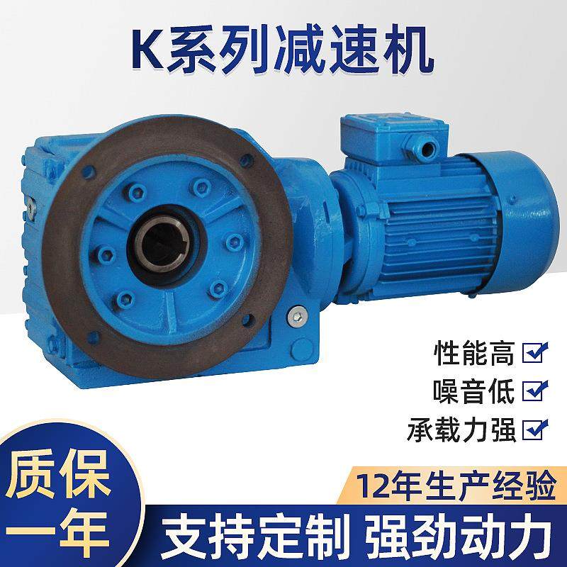 减速机现货小型系列卧式齿轮减速箱螺旋锥齿轮硬齿面减速器,电子元器件市场,电机/马达,淘宝优惠券,粉丝福利购,淘宝优惠卷