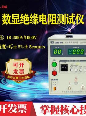 绝缘电阻测试仪2677F数显电阻漏电测试仪500V1000V电压测试
