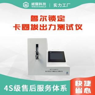 4预灌封注射器接头检测设备 鲁尔锁定卡圈拔出力测试仪ISO11040