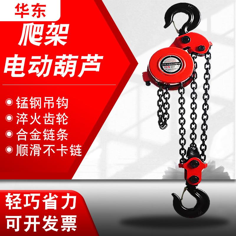 环链起重机电动葫芦5吨7.5t10吨吊机20吨0吨提升机电动葫芦1吨