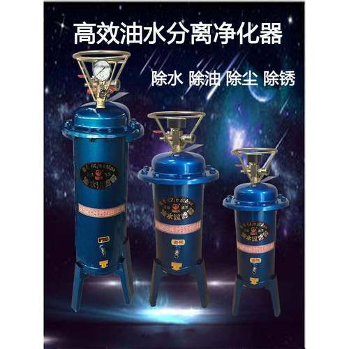 压缩气泵空压机小型油水分离器压缩空气净化器喷漆除水精密过滤器