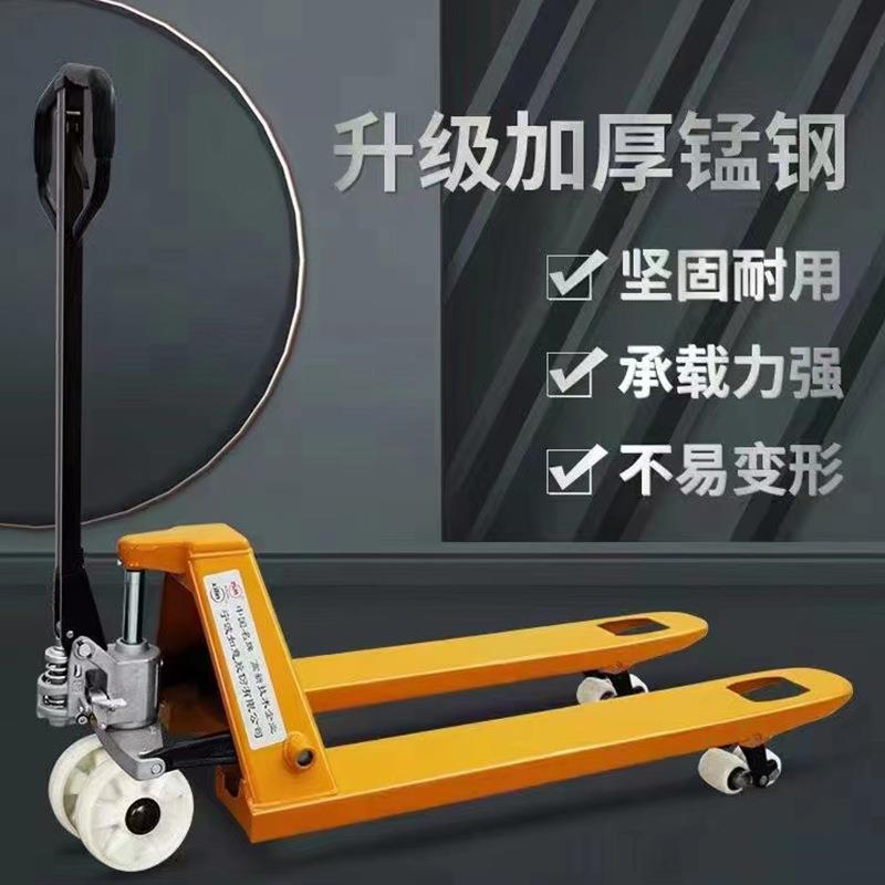 手动液压搬运叉车升降托盘装卸手推堆高地牛手拉动叉车2吨吨5吨