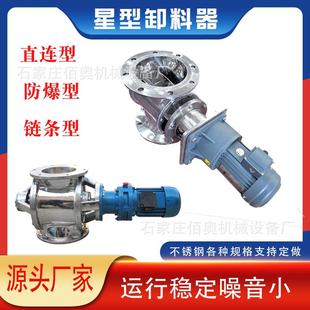 不锈钢卸料器星型卸料器关风机卸料阀叶轮给料机旋转链条卸灰阀