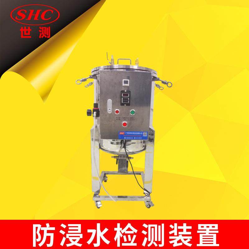 IPX8潜水试验装置智能手环机头防水试验机