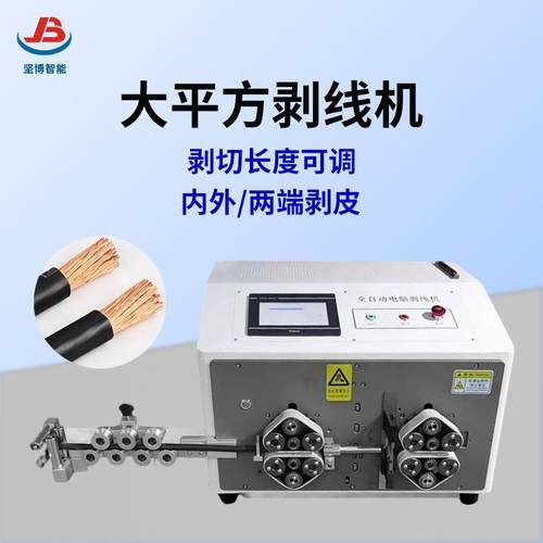 电脑切线机电线网线剥皮机70平方自动裁线机大平方内外剥线机