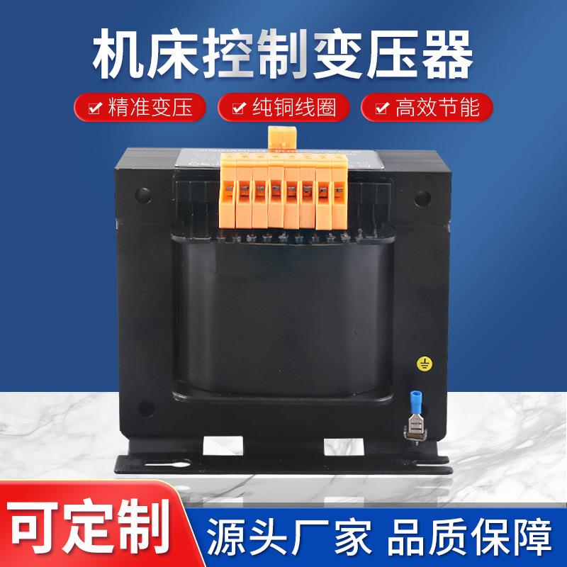 厂家直销足功率JBK5-250VA机床变压器控制变压器隔离变压器