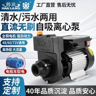 2寸大流量直流自吸泵48V60V72V电动车取电农用灌溉抽水机清污水泵