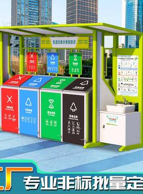 美丽乡村垃圾亭新农村垃圾分类亭乡镇街道户外垃圾亭工厂现货直销