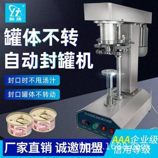 全自动食品真空罐封罐机马口铁易拉罐马口铁封口机半自动压盖机
