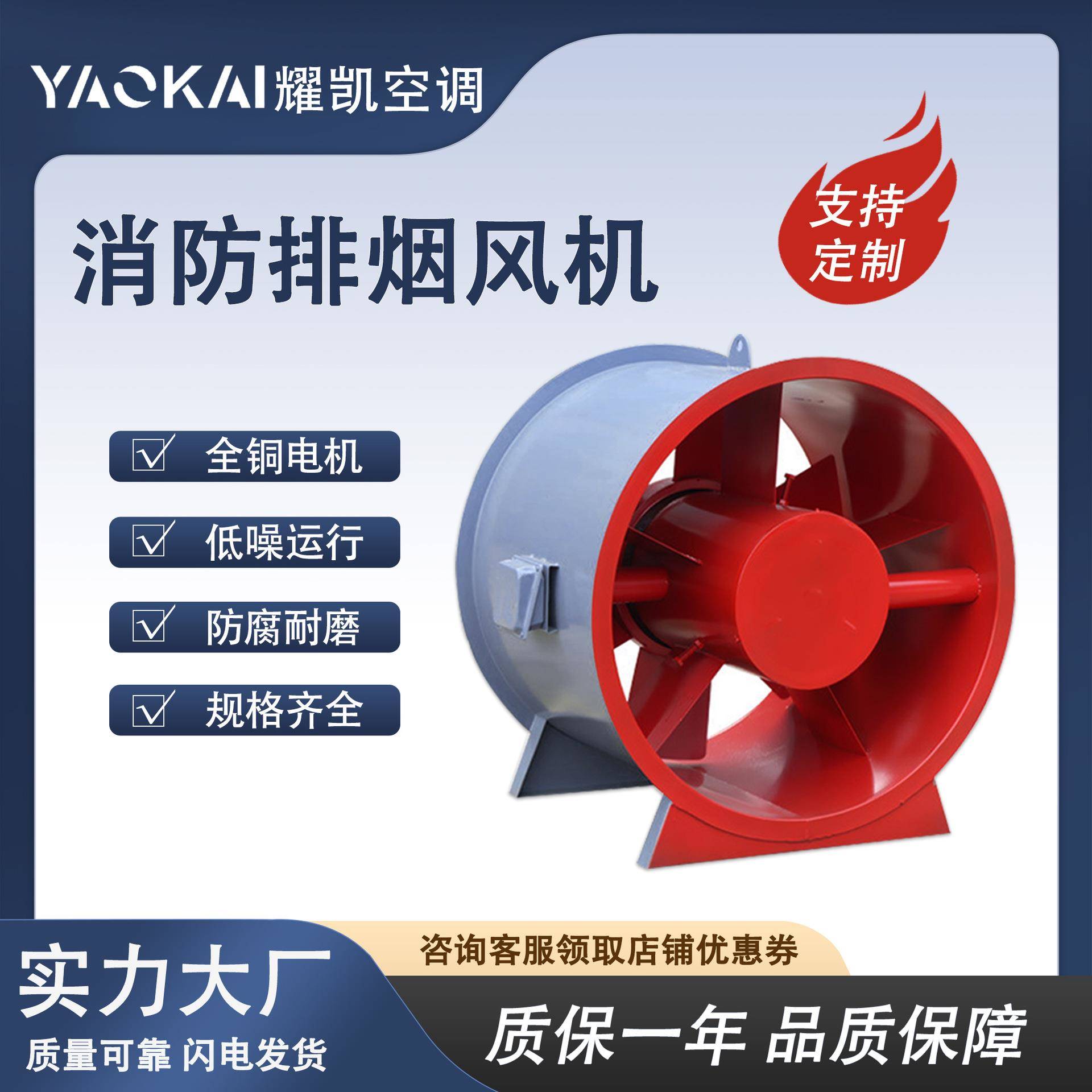 单双速防爆防腐地库消防通风设备工业厂房HTF轴流式消防排烟风机