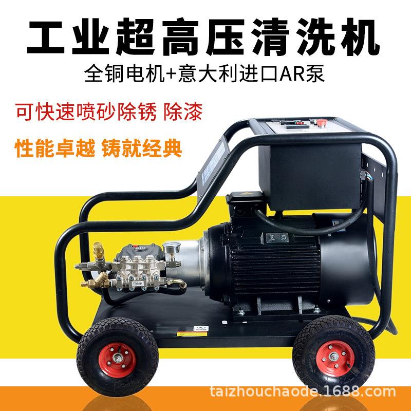 超高压水清洗机22千瓦500公斤压力喷砂除锈除漆设备混泥土清洗机