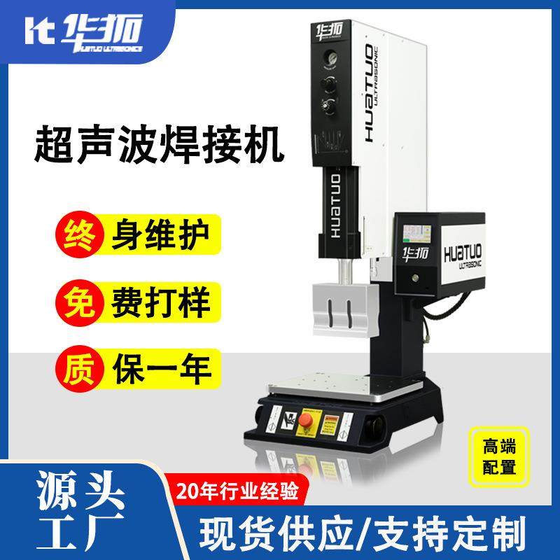 15K3000W超声波焊接机ABS+尼龙玻纤塑料熔接亚克力塑胶焊接机,五金/工具,塑焊机,淘宝优惠券,粉丝福利购,淘宝优惠卷