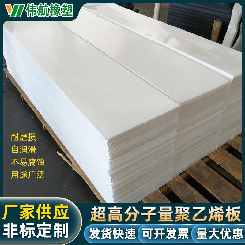 超高分子量聚乙烯板材耐磨PE板聚丙烯塑料pp板彩色hdpe高密度板