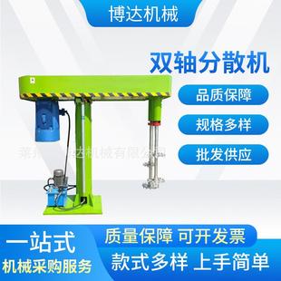 双轴高速分散机乳胶漆分散机搅拌均匀配拉缸真瓷胶搅拌分散机