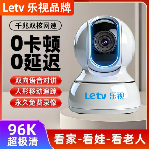 乐视WiFi摄像头360°全景超清