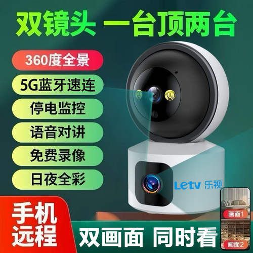 乐视4GWiFi双摄像头无需家用