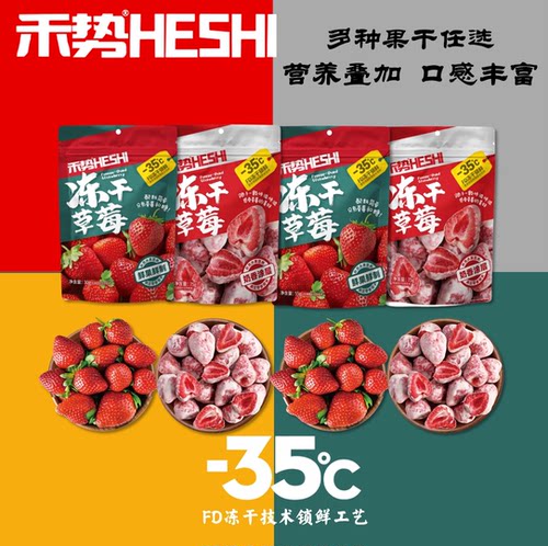 冻干草莓整颗独立包装奶香涂层